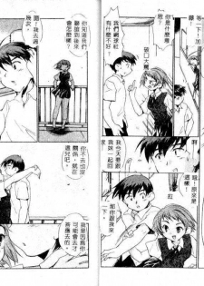 [James Hotate] Tenshi no Shippo [Chinese] - page 17