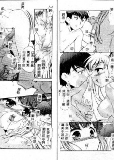 [James Hotate] Tenshi no Shippo [Chinese] - page 21