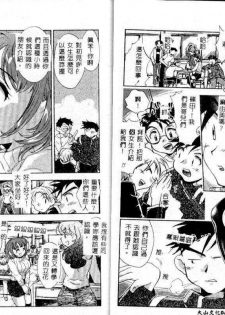 [James Hotate] Tenshi no Shippo [Chinese] - page 25