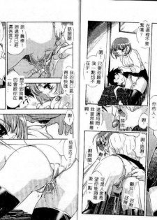 [James Hotate] Tenshi no Shippo [Chinese] - page 27