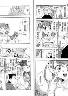 [James Hotate] Tenshi no Shippo [Chinese] - page 33