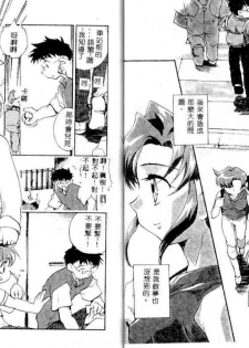 [James Hotate] Tenshi no Shippo [Chinese] - page 39