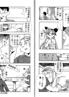 [James Hotate] Tenshi no Shippo [Chinese] - page 40