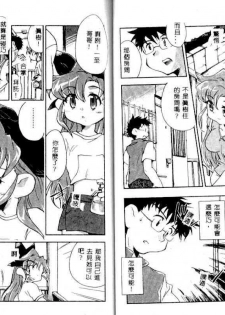 [James Hotate] Tenshi no Shippo [Chinese] - page 42