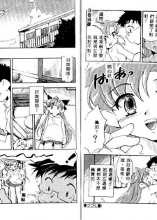 [James Hotate] Tenshi no Shippo [Chinese] - page 48