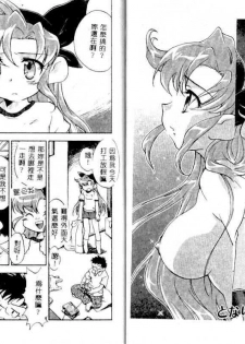 [James Hotate] Tenshi no Shippo [Chinese] - page 49