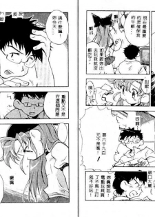 [James Hotate] Tenshi no Shippo [Chinese] - page 50