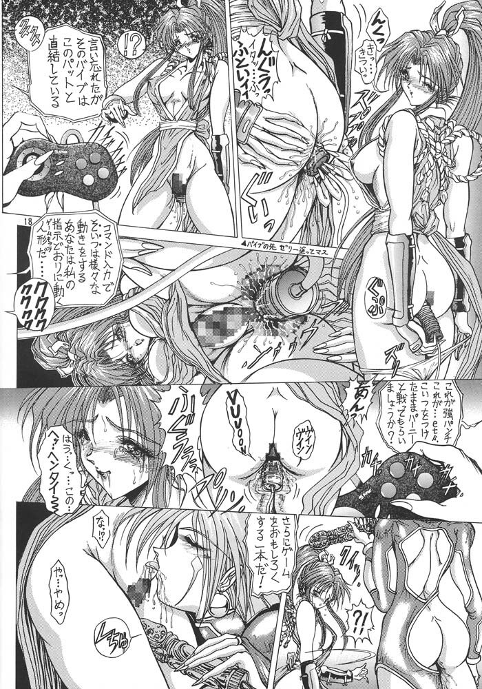 [Mugen kairow's (Aoki Reimu)] Rakugaki Trap Megamix Alpha page 17 full