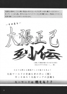 [Mugen kairow's (Aoki Reimu)] Rakugaki Trap Megamix Alpha - page 11