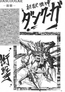 [Mugen kairow's (Aoki Reimu)] Rakugaki Trap Megamix Alpha - page 12