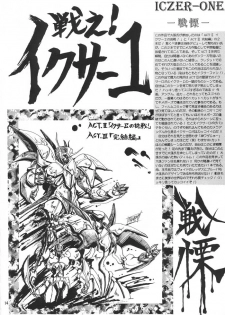 [Mugen kairow's (Aoki Reimu)] Rakugaki Trap Megamix Alpha - page 13