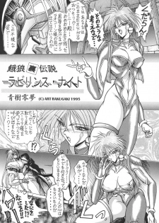 [Mugen kairow's (Aoki Reimu)] Rakugaki Trap Megamix Alpha - page 14