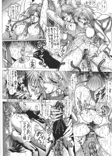 [Mugen kairow's (Aoki Reimu)] Rakugaki Trap Megamix Alpha - page 27