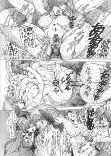 [Mugen kairow's (Aoki Reimu)] Rakugaki Trap Megamix Alpha - page 31