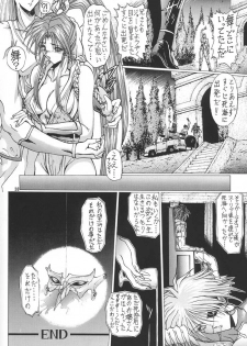 [Mugen kairow's (Aoki Reimu)] Rakugaki Trap Megamix Alpha - page 37