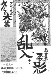[Mugen kairow's (Aoki Reimu)] Rakugaki Trap Megamix Alpha - page 38