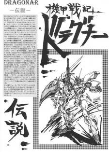 [Mugen kairow's (Aoki Reimu)] Rakugaki Trap Megamix Alpha - page 39