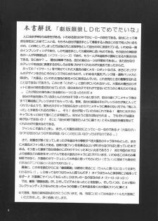 [Mugen kairow's (Aoki Reimu)] Rakugaki Trap Megamix Alpha - page 3