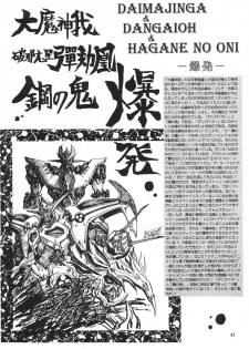 [Mugen kairow's (Aoki Reimu)] Rakugaki Trap Megamix Alpha - page 46