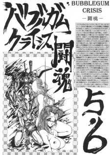 [Mugen kairow's (Aoki Reimu)] Rakugaki Trap Megamix Alpha - page 47