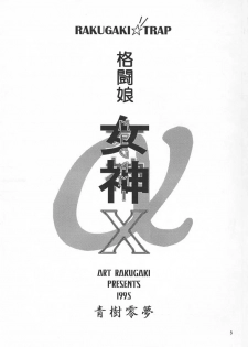 [Mugen kairow's (Aoki Reimu)] Rakugaki Trap Megamix Alpha - page 4