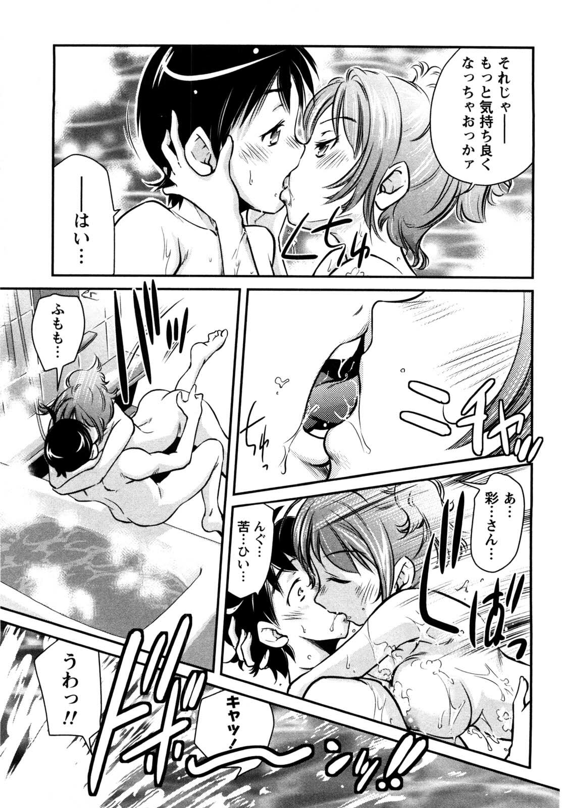 [Saito Sakae] Daitan Girls page 100 full