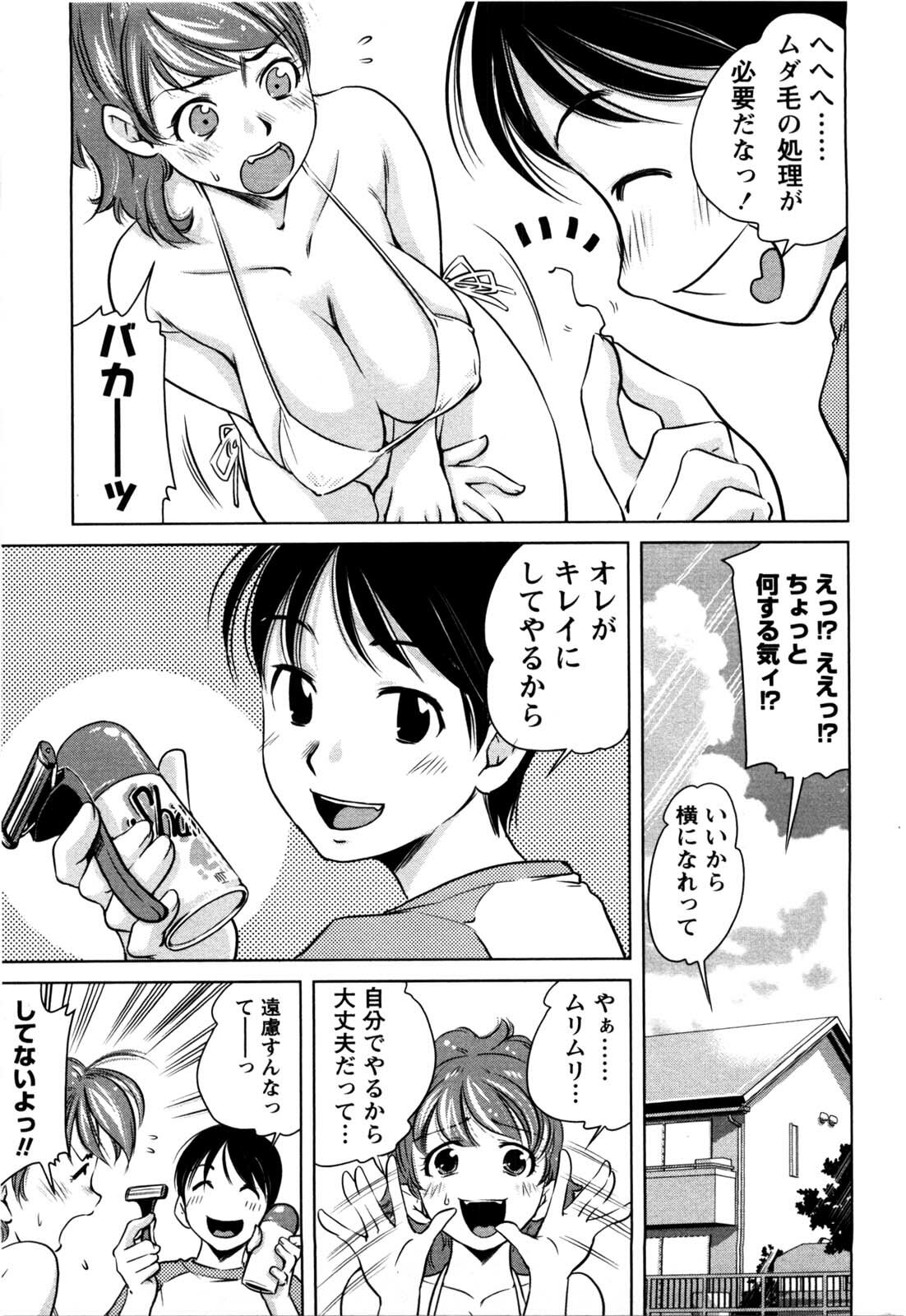 [Saito Sakae] Daitan Girls page 12 full