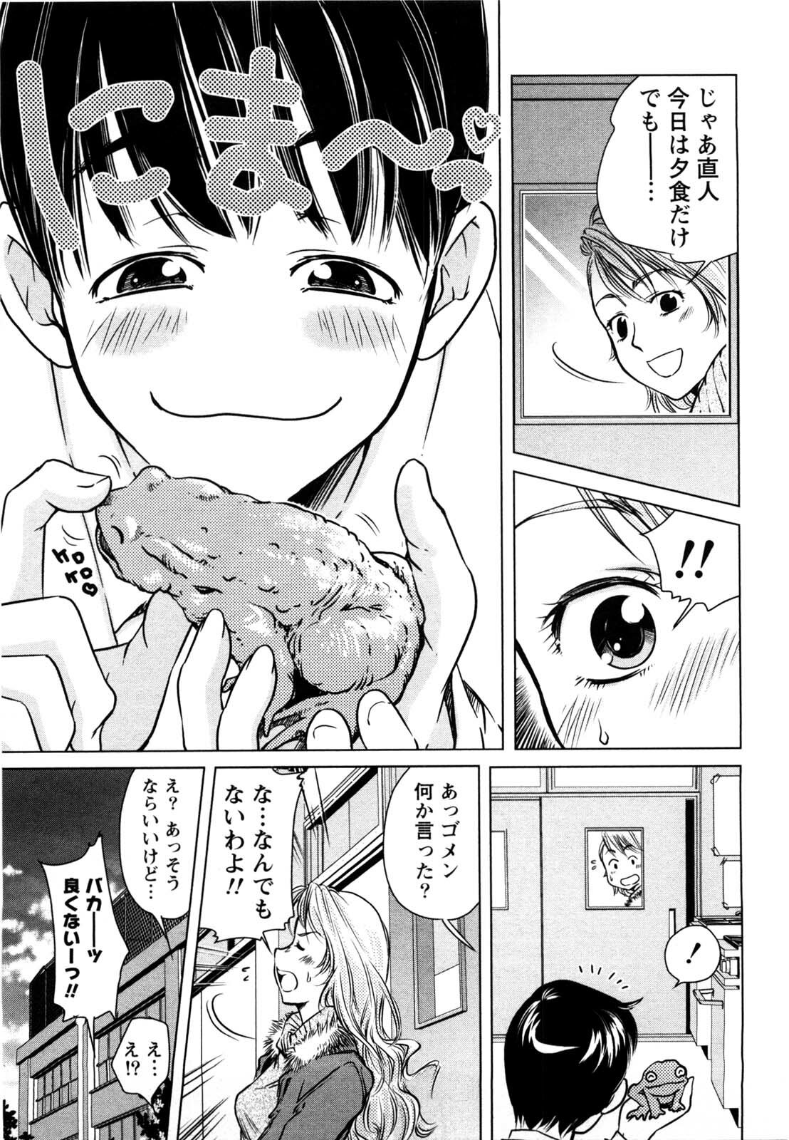 [Saito Sakae] Daitan Girls page 130 full