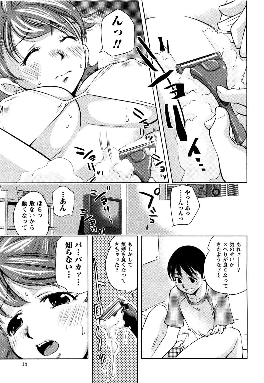 [Saito Sakae] Daitan Girls page 14 full