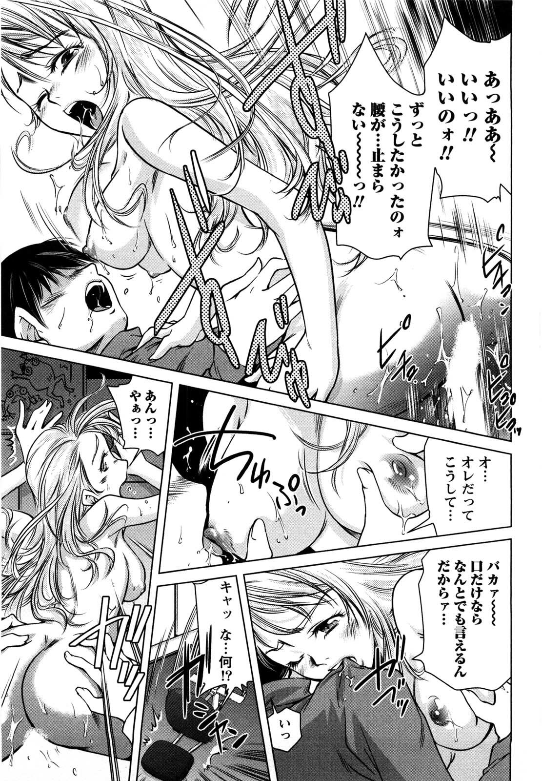 [Saito Sakae] Daitan Girls page 144 full