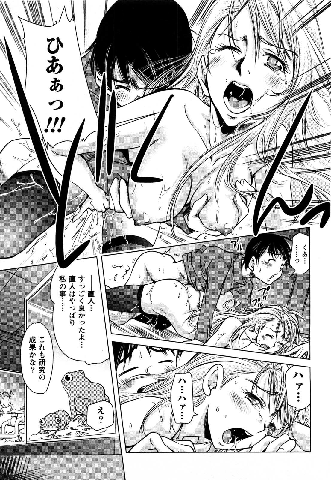 [Saito Sakae] Daitan Girls page 146 full