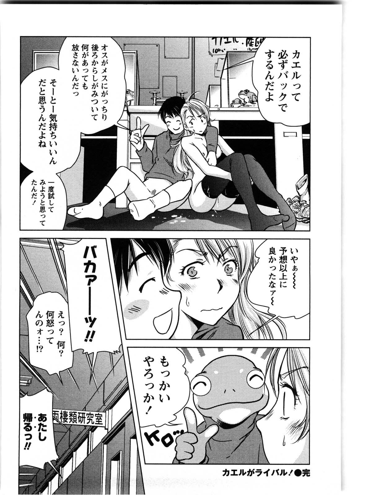 [Saito Sakae] Daitan Girls page 147 full