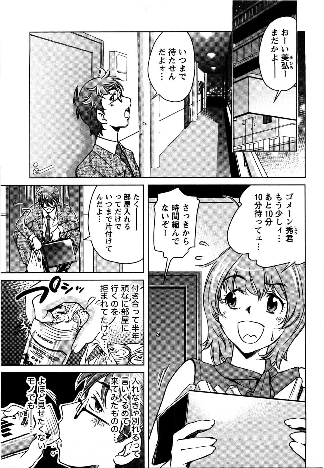 [Saito Sakae] Daitan Girls page 148 full