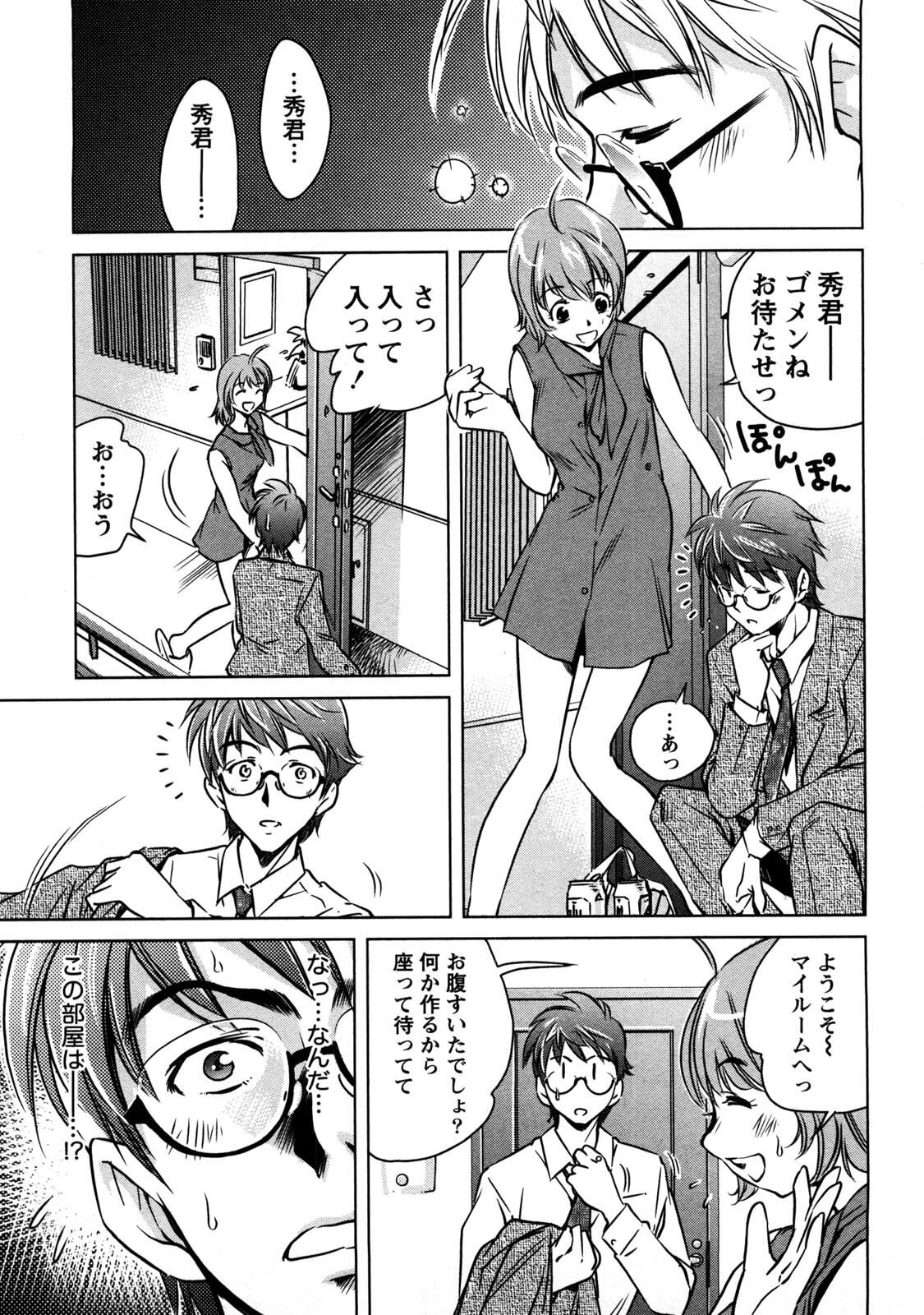 [Saito Sakae] Daitan Girls page 150 full