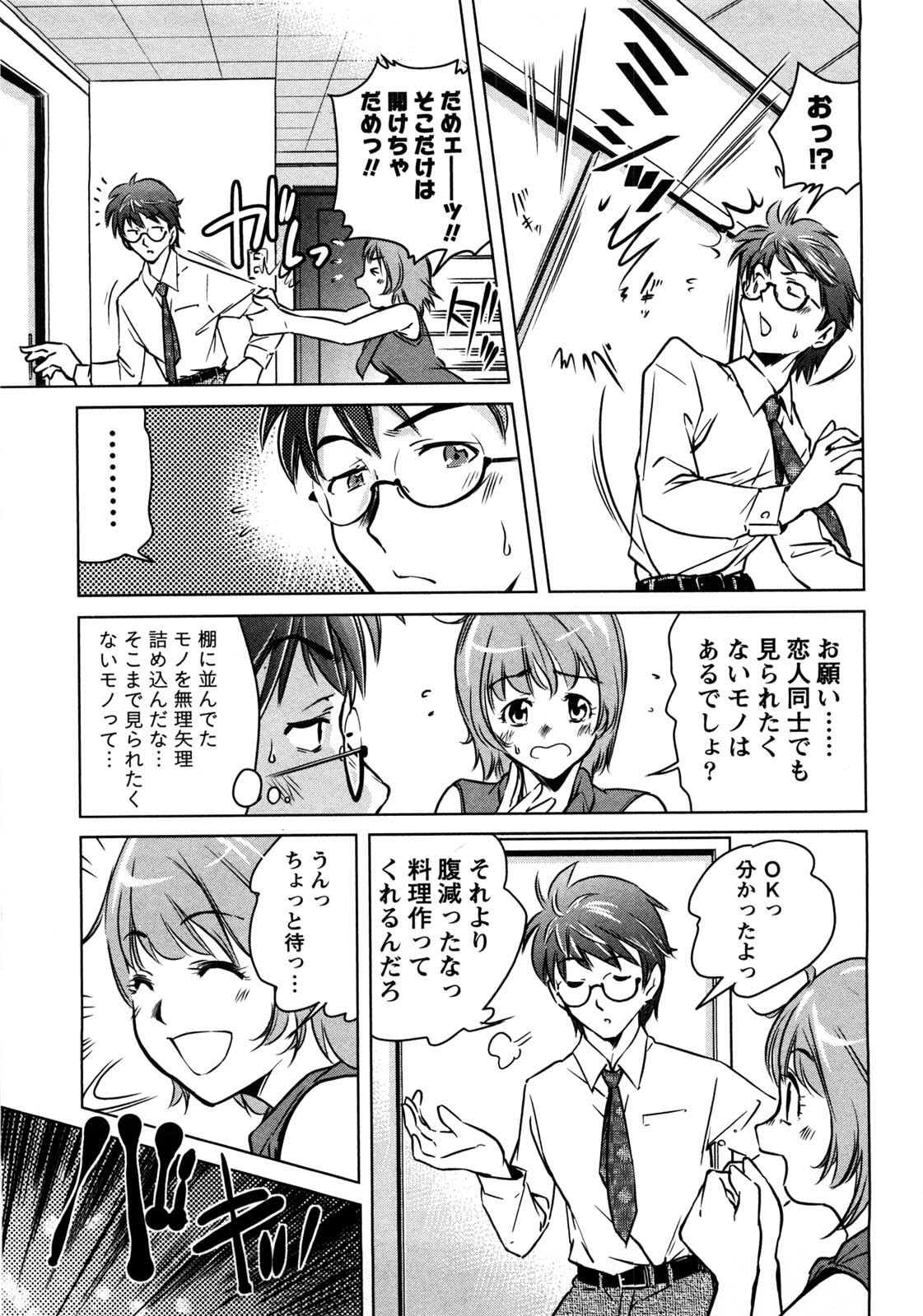 [Saito Sakae] Daitan Girls page 152 full