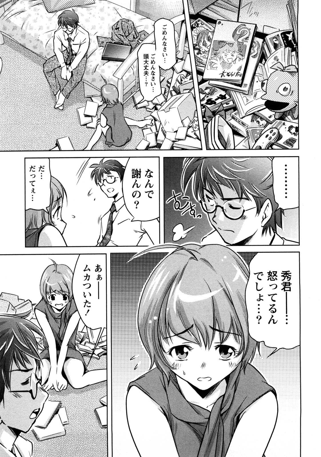 [Saito Sakae] Daitan Girls page 154 full