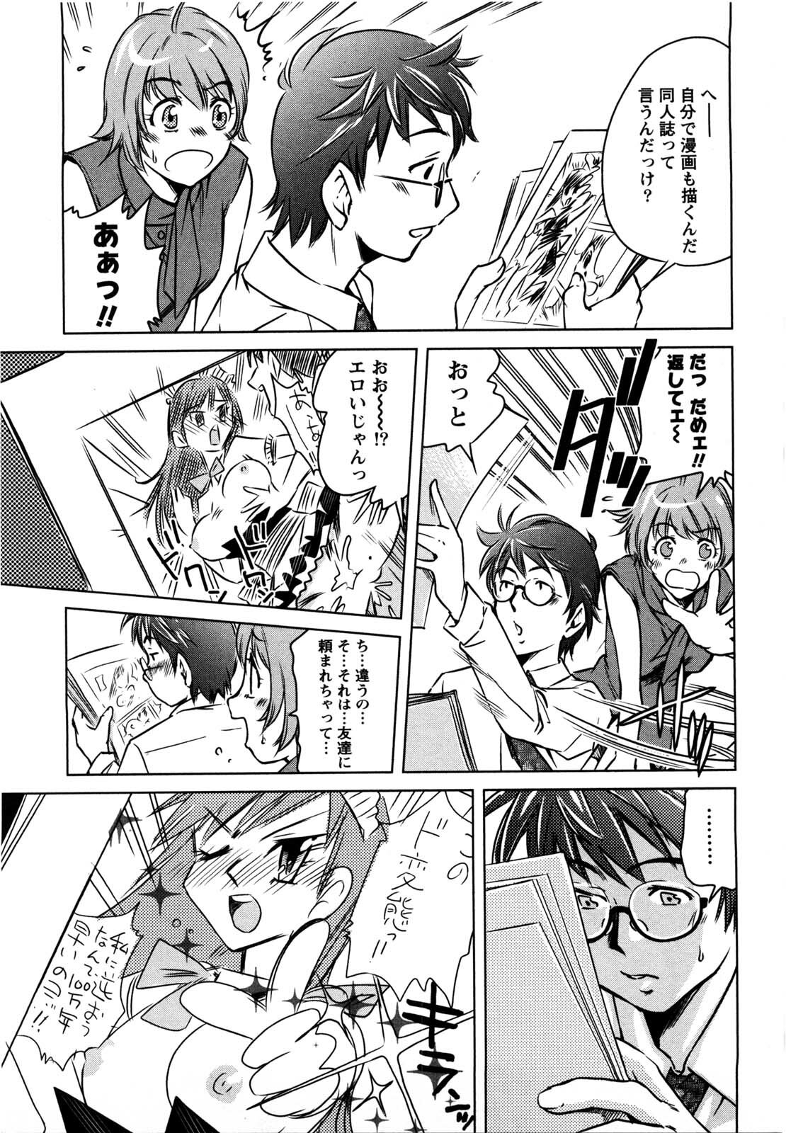 [Saito Sakae] Daitan Girls page 156 full