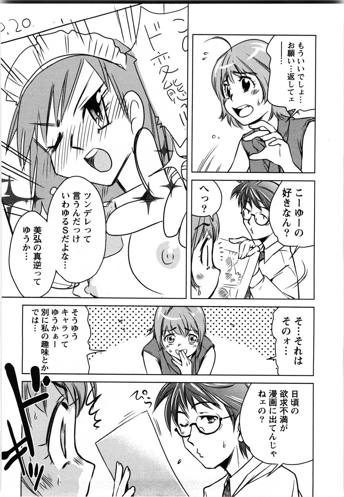 [Saito Sakae] Daitan Girls page 157 full