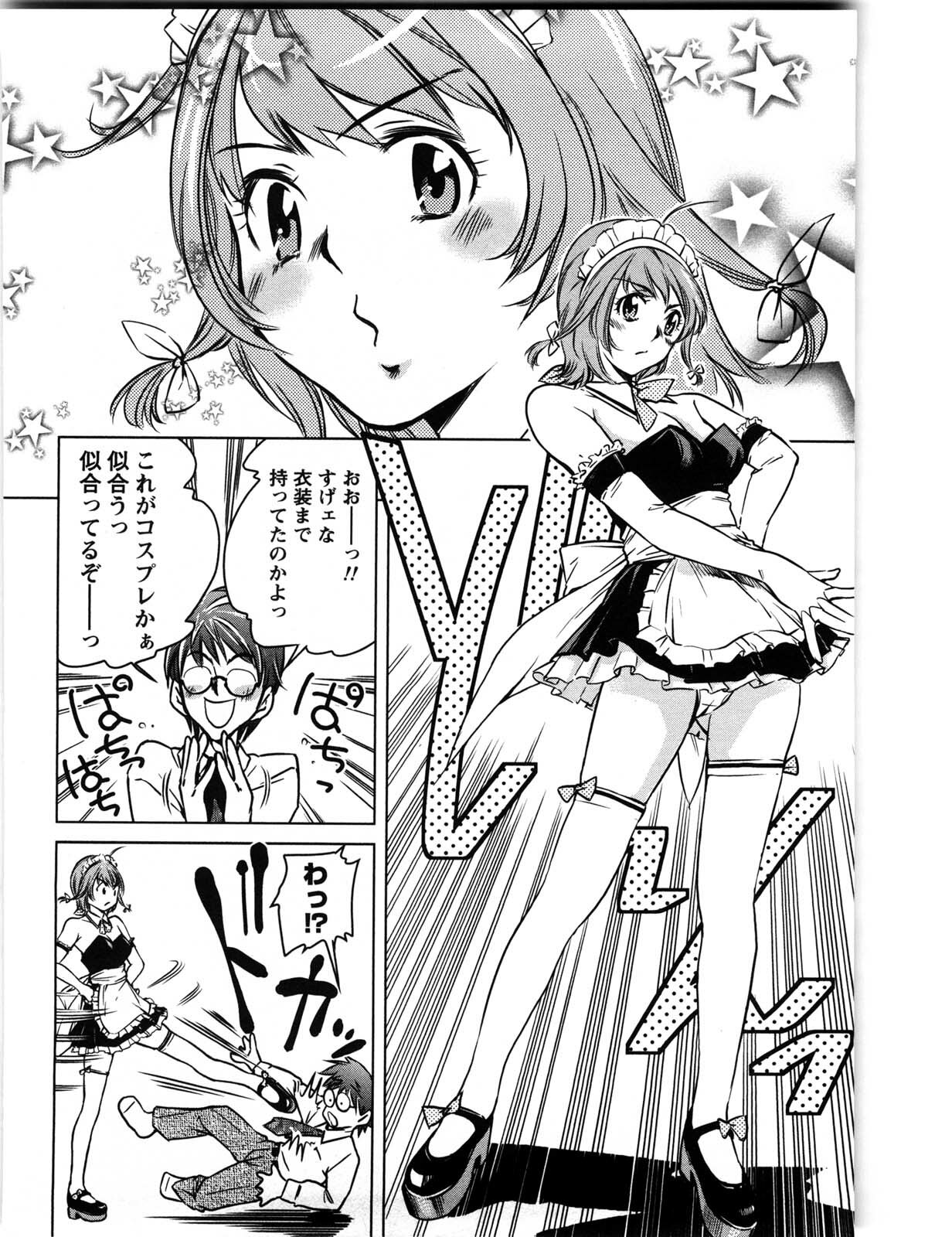 [Saito Sakae] Daitan Girls page 159 full