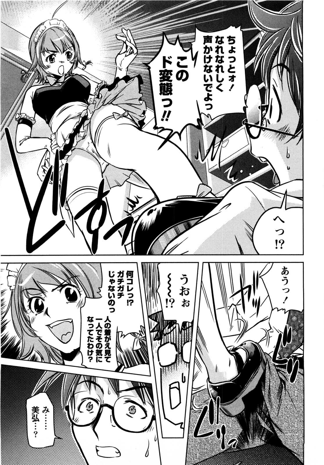 [Saito Sakae] Daitan Girls page 160 full