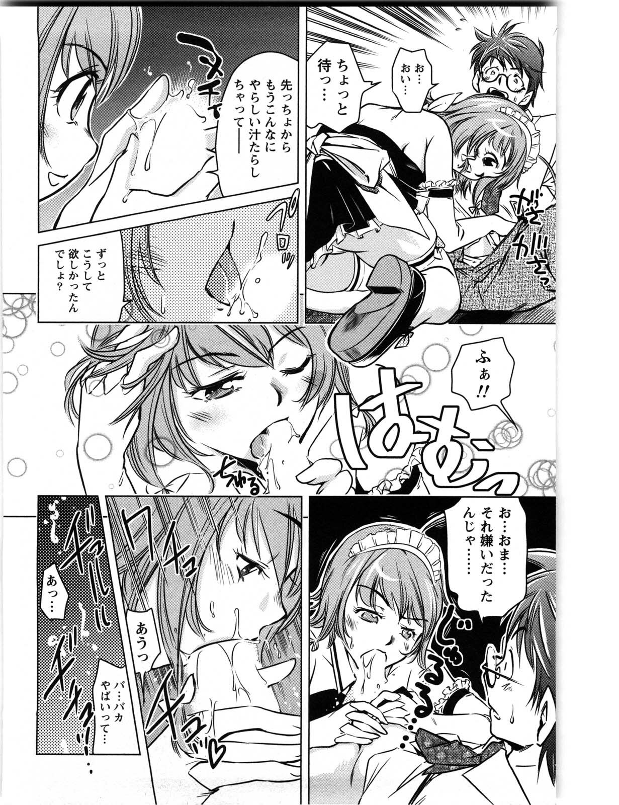 [Saito Sakae] Daitan Girls page 161 full