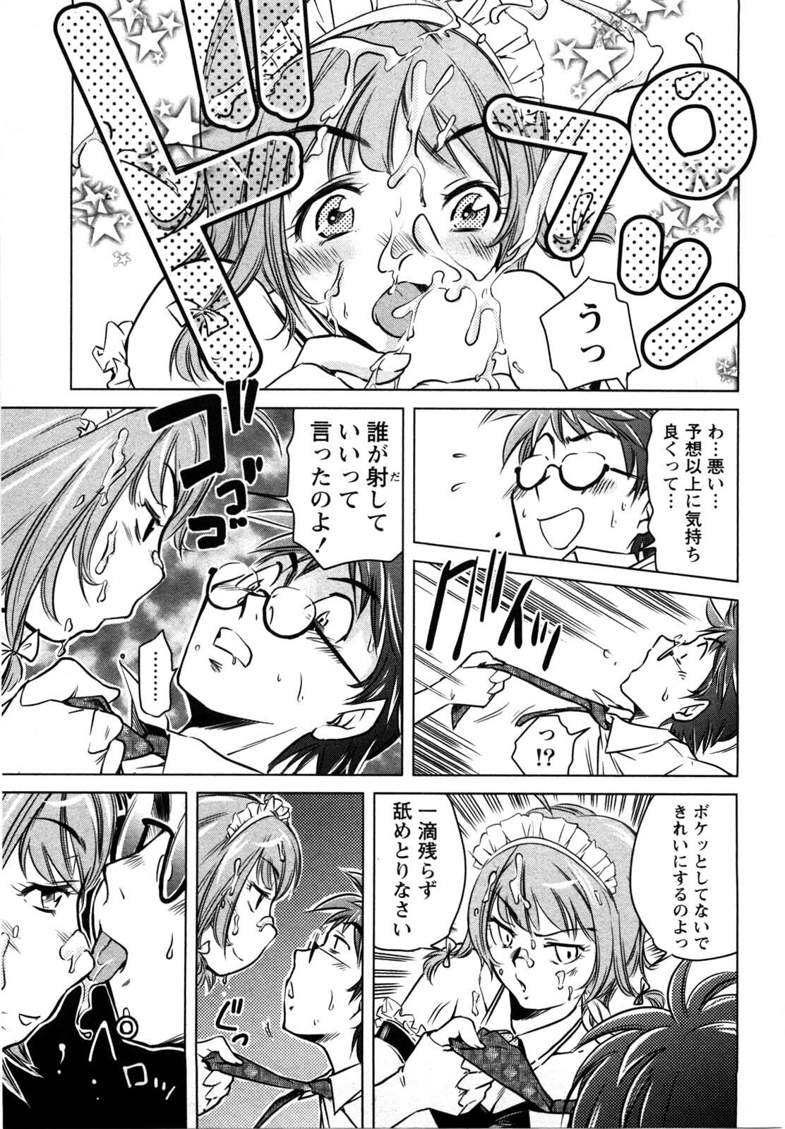 [Saito Sakae] Daitan Girls page 162 full