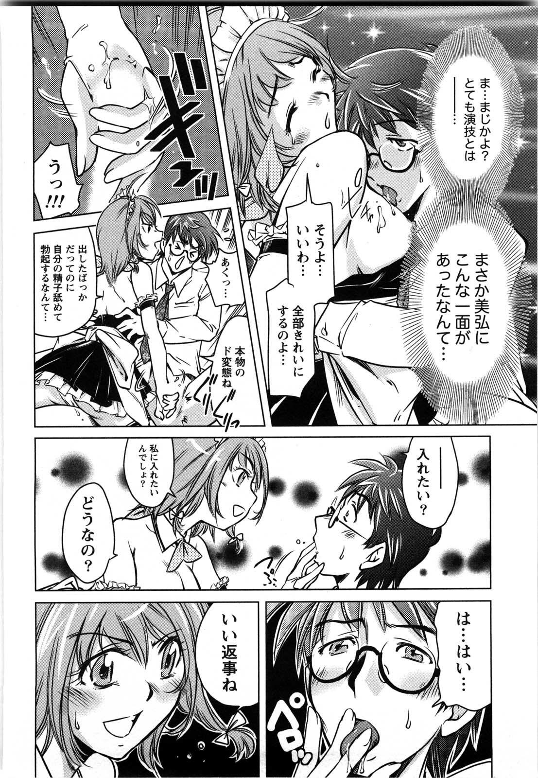 [Saito Sakae] Daitan Girls page 163 full