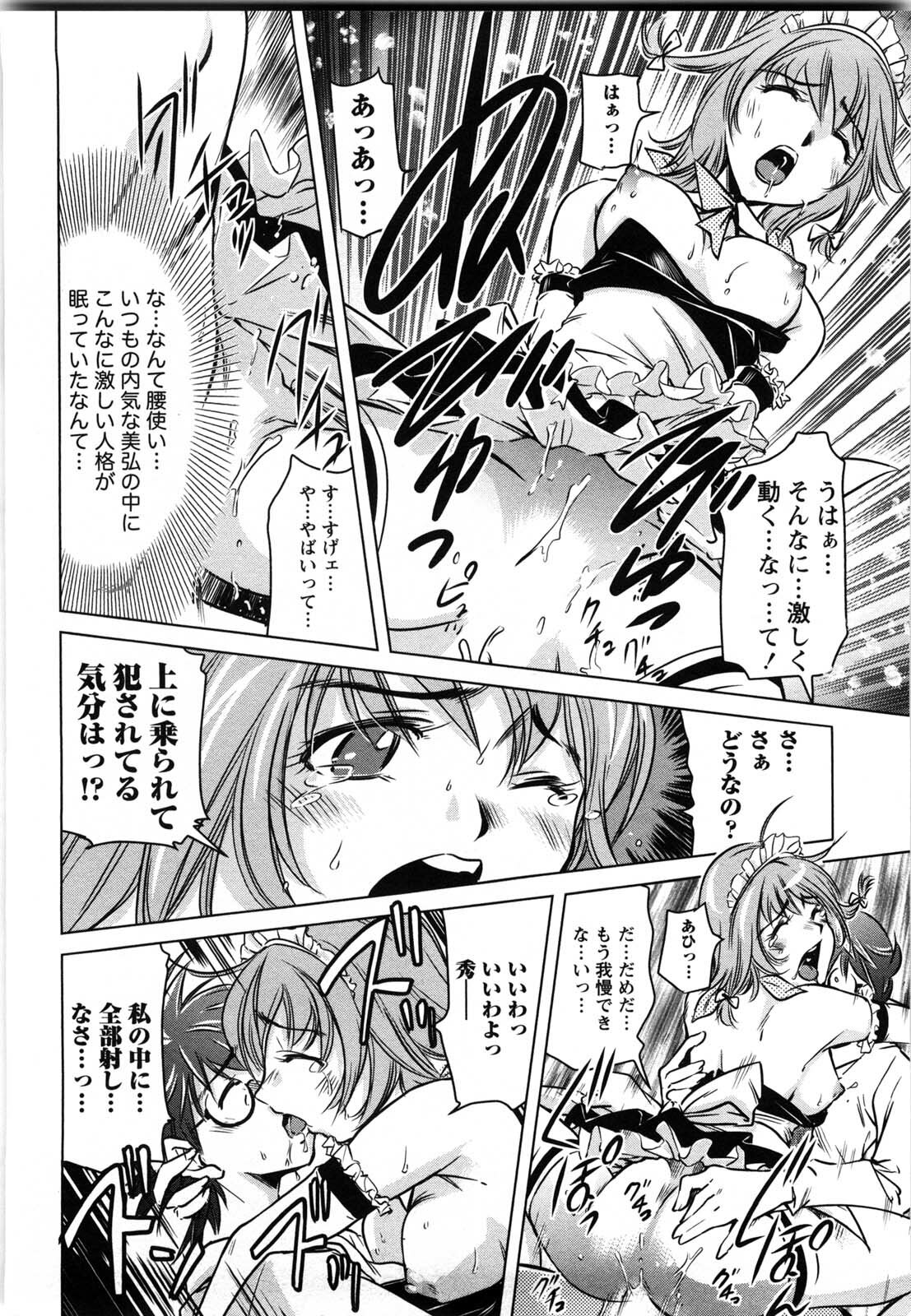 [Saito Sakae] Daitan Girls page 165 full