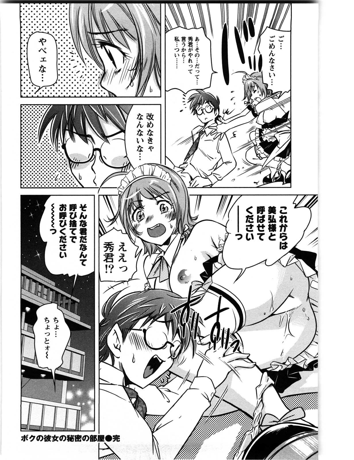 [Saito Sakae] Daitan Girls page 167 full