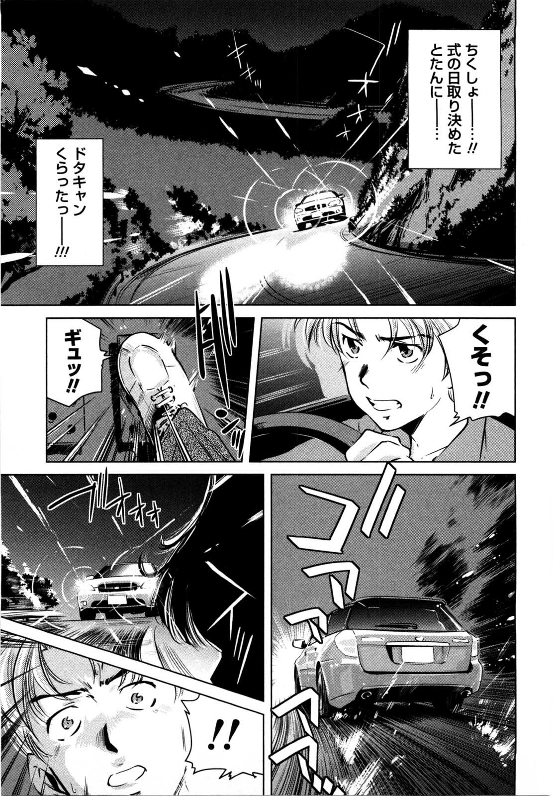 [Saito Sakae] Daitan Girls page 168 full