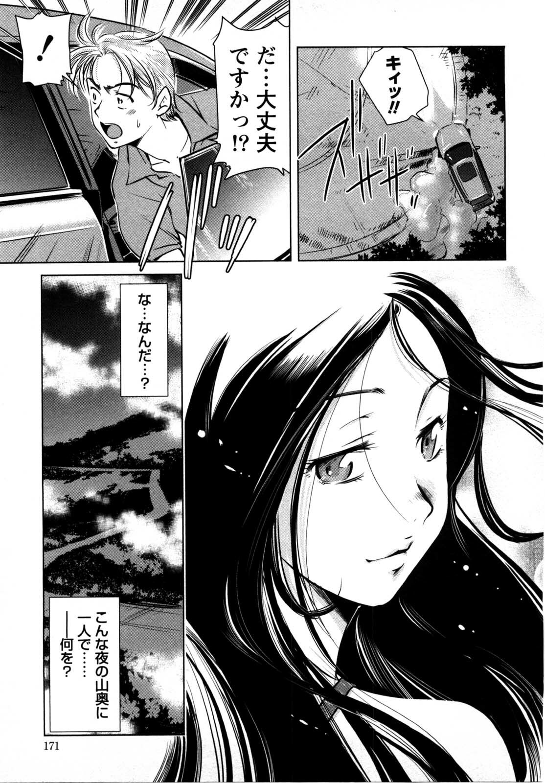 [Saito Sakae] Daitan Girls page 170 full