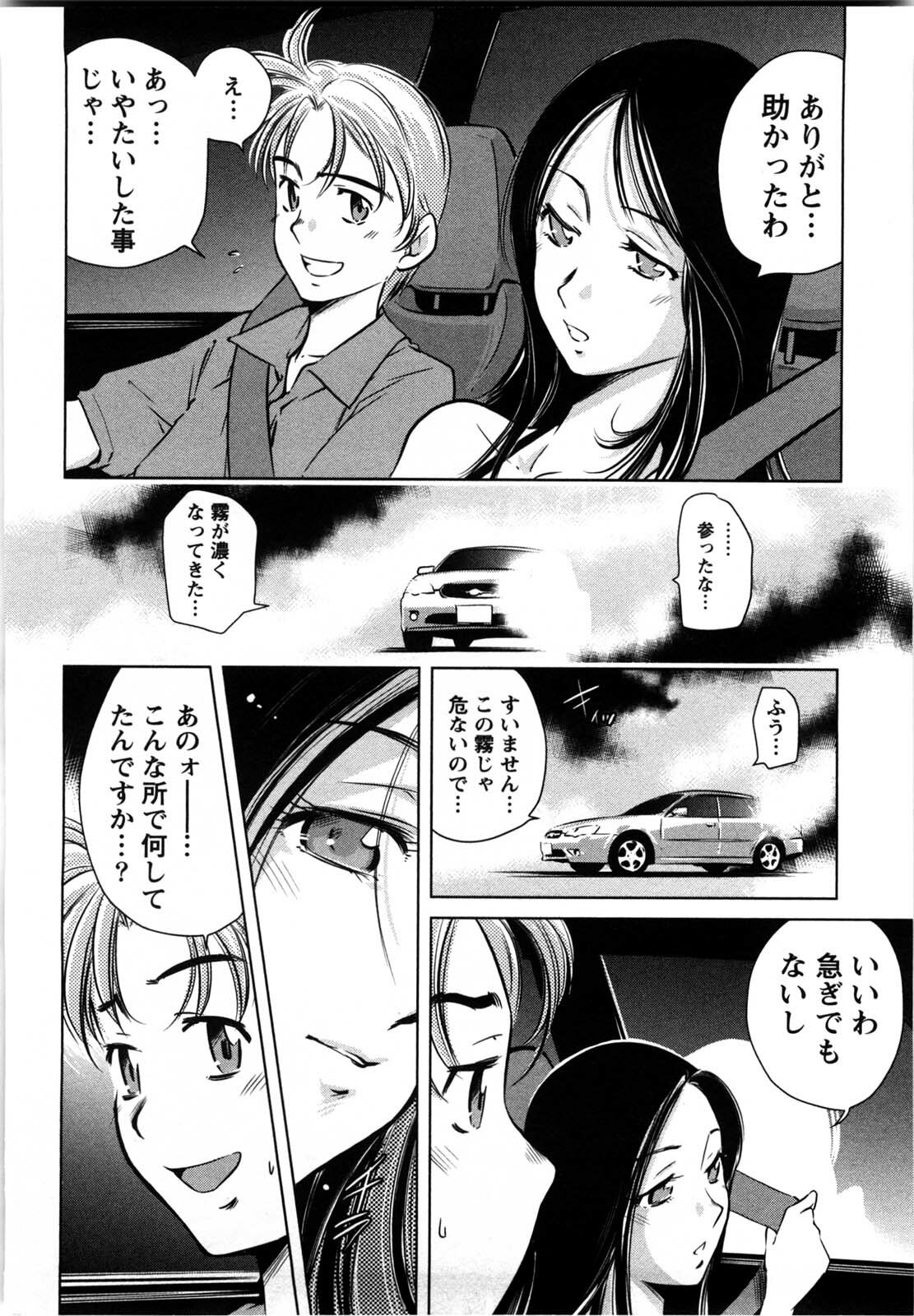 [Saito Sakae] Daitan Girls page 171 full