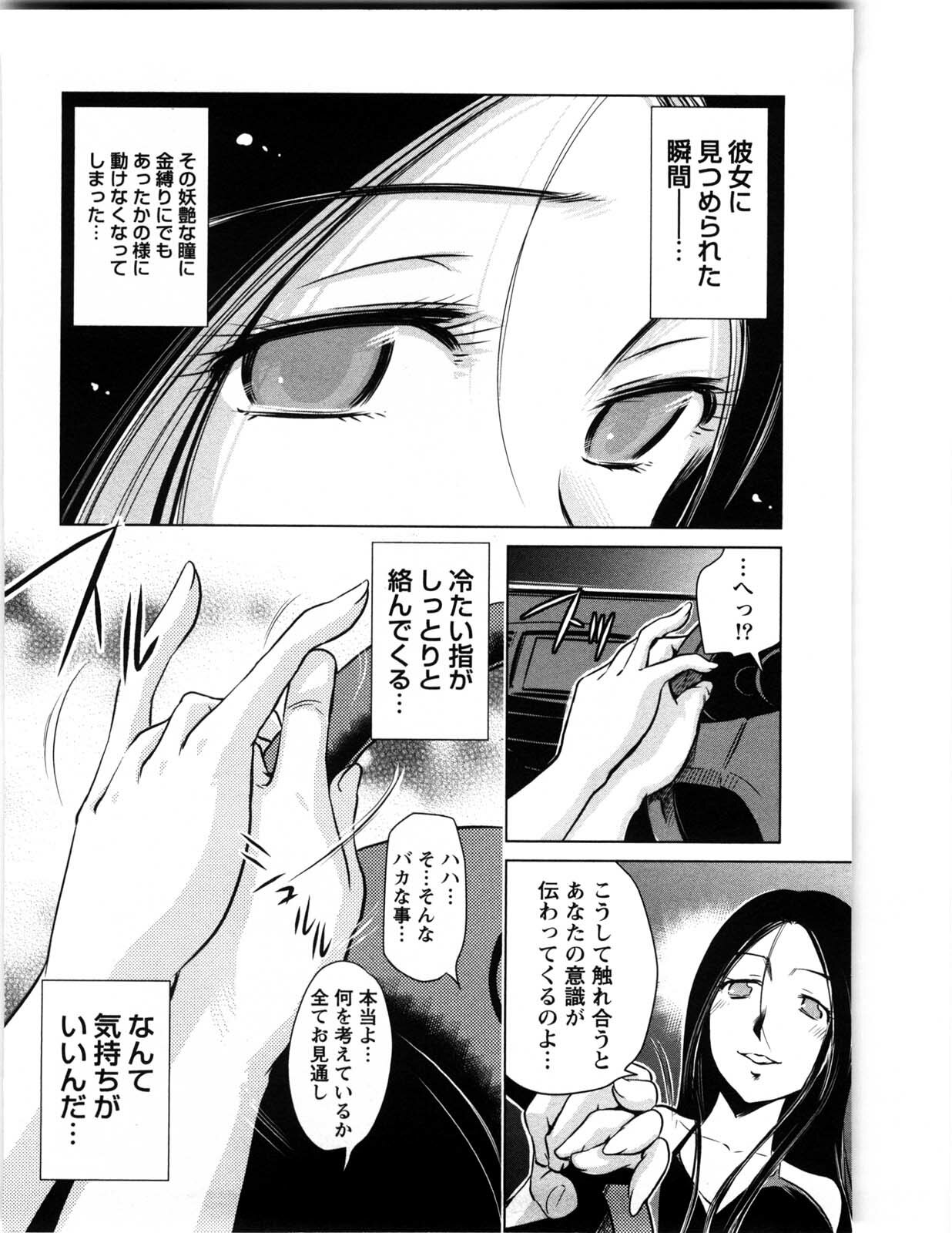 [Saito Sakae] Daitan Girls page 173 full