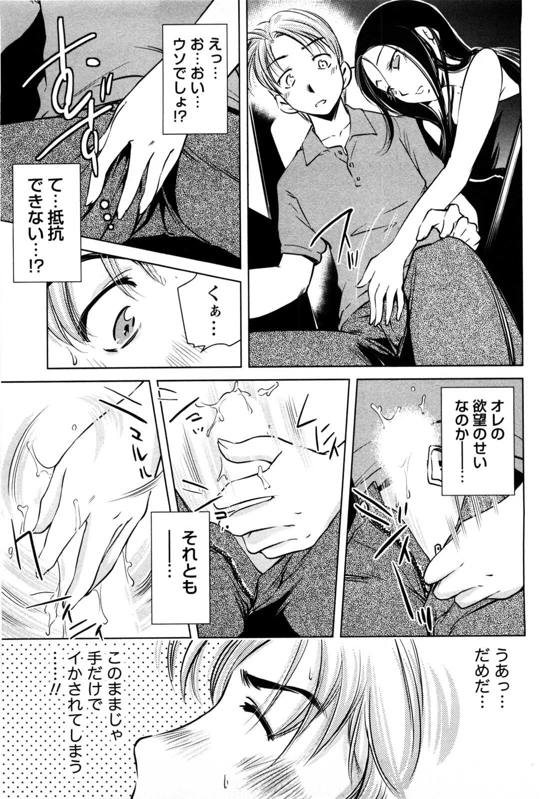 [Saito Sakae] Daitan Girls page 174 full